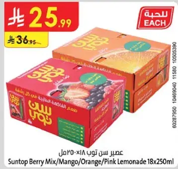 Suntop Berry Mix 18x250ml