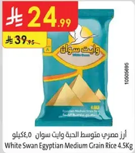 White Swan Egyptian Medium Grain Rice 4.5kg