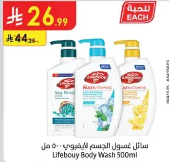 سايل غسول الجسم ليف بوي 500 مل