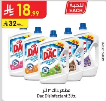 مطهر دك 3 لتر