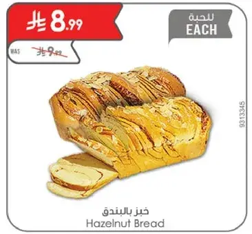 خبز بالبندق