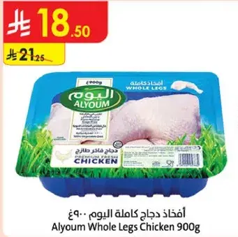 Alyoum Whole Legs Chicken 900g