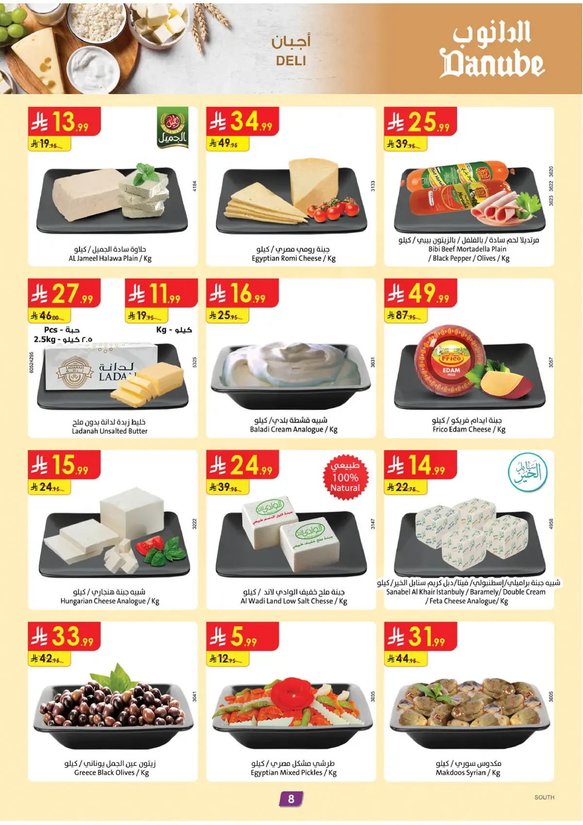 Summer Deals - Page 10