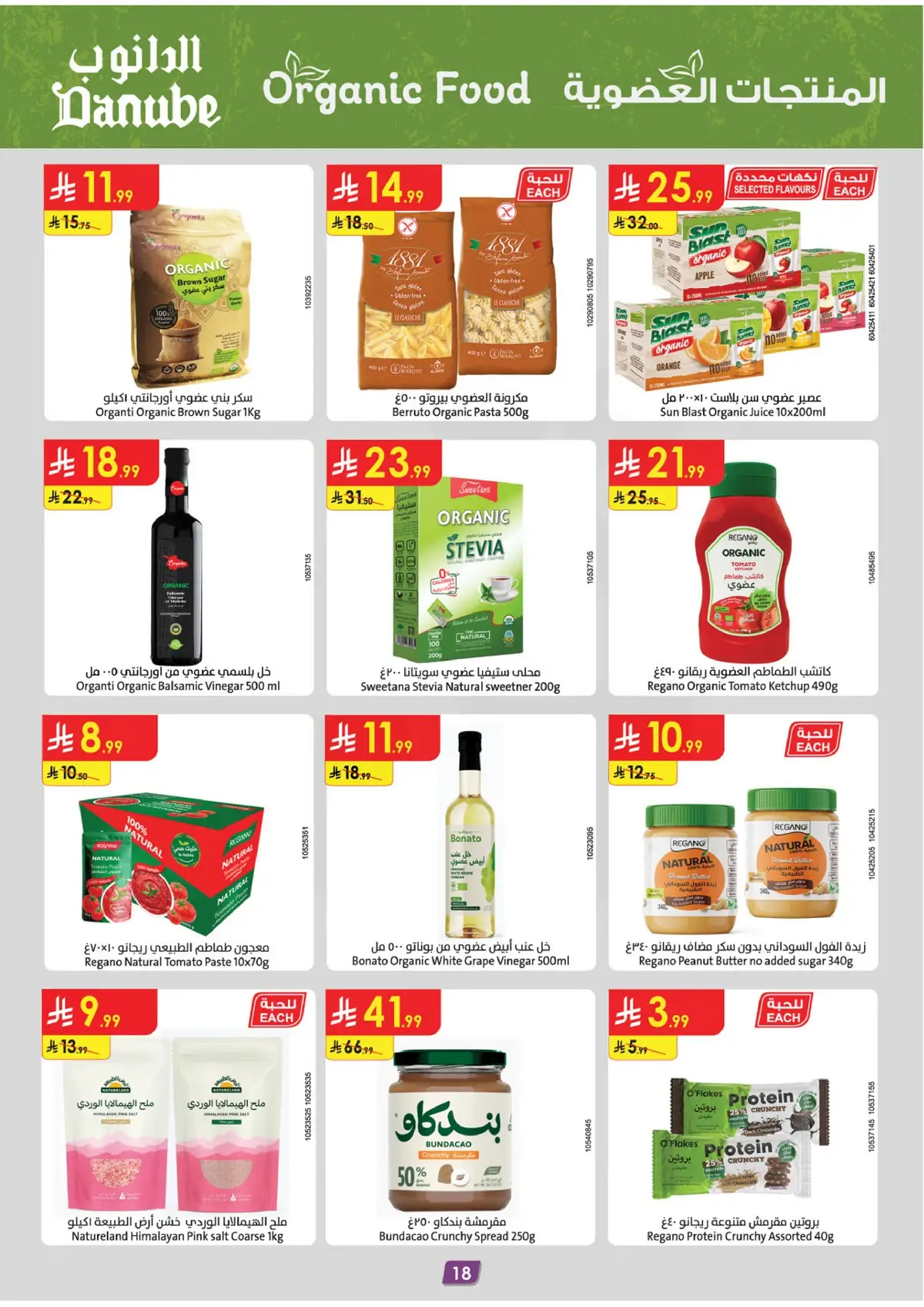 Summer Deals - Page 12