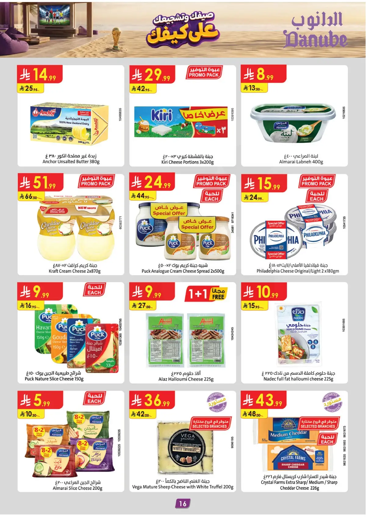 Summer Deals - Page 19