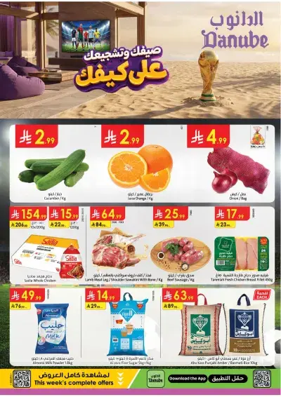 Summer Deals