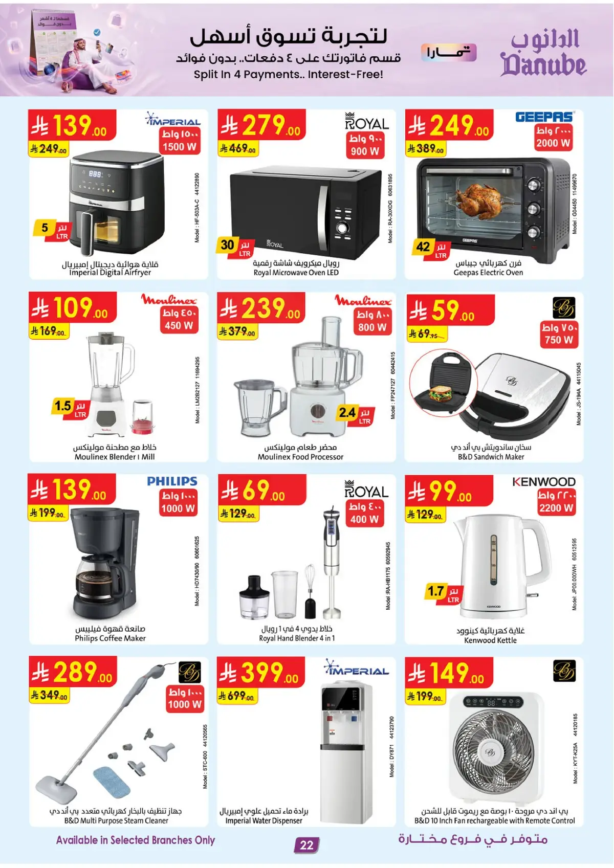 Summer Deals - Page 25