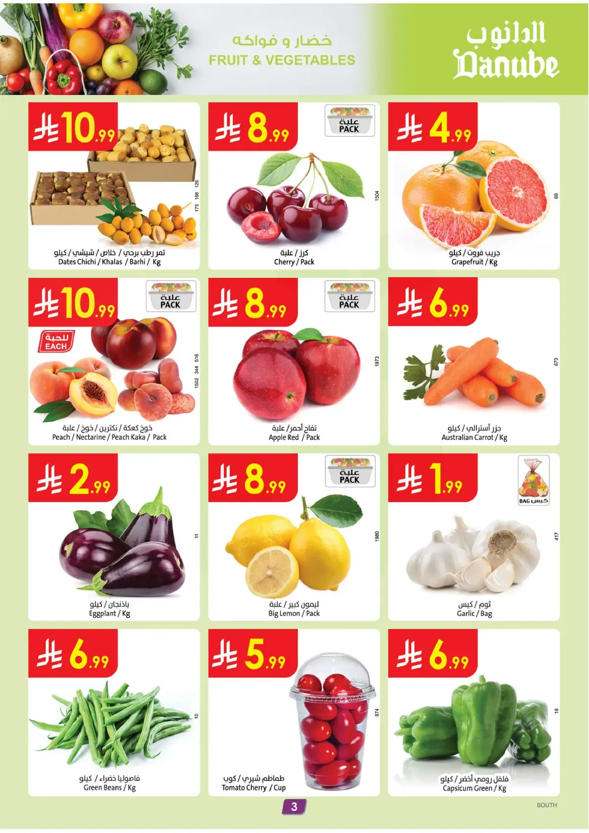 Summer Deals - Page 3