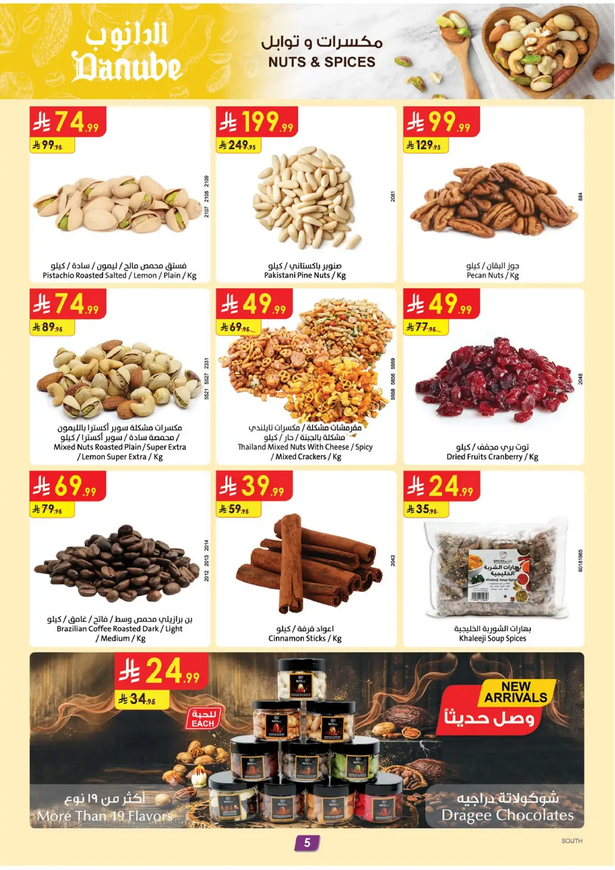 Summer Deals - Page 6