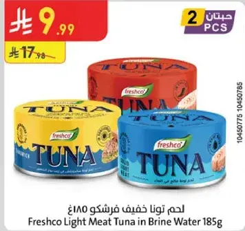 لحم توتا خفيف فرشكو - 185 غ