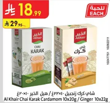 Al Khair Chai Karak Cardamom 10x20g