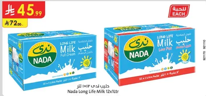 حليب ندي 12×1 لتر