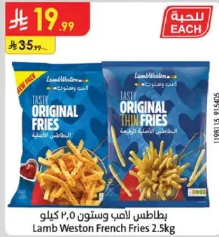 Lamb Weston French Fries 2.5kg