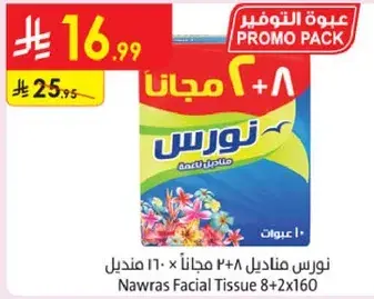 Nawras Facial Tissue 8+2x160