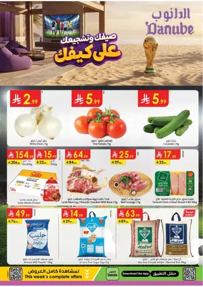 Summer Deals