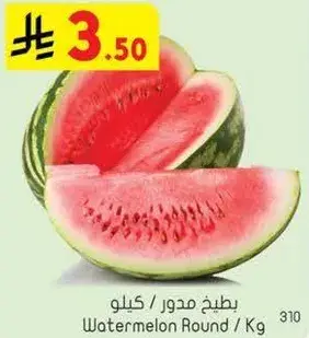 بطيخ مدور / كيلو