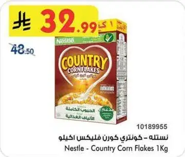 نسلت - كونيتي كورن فليكس 1 كيلو