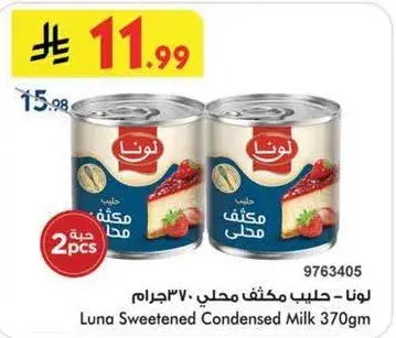 Luna Sweetened Condensed Milk 370g