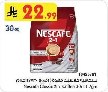 Nescafe Classic 2in1 Coffee 30x11.7g