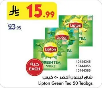 Lipton Green Tea 50 Teabags