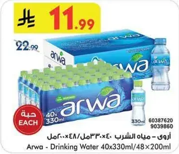 Arwa - Drinking Water 40x330ml/48x200ml