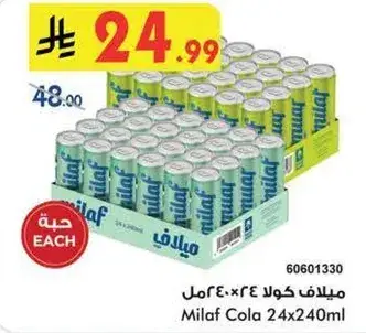Milaf Cola 24x240ml