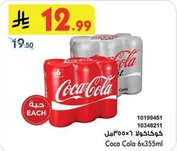 Coca Cola 6x355ml
