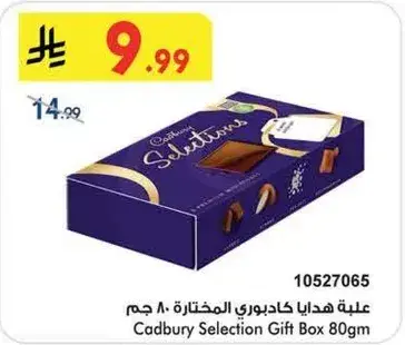 Cadbury Selection Gift Box 80g