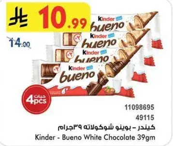 Kinder - Bueno White Chocolate 39g