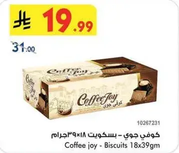 كوفي جوي - بسكويت 18×39جرام
