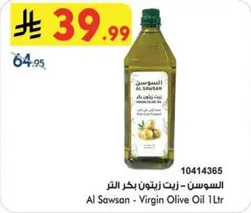 السوسن - زيت زيتون بكر الترا 1لتر