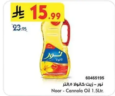 Noor - Canola Oil 1.5L