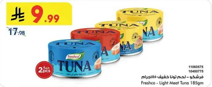فرشكو لحم تونا خفيف 185جرام