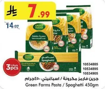 Green Farms Pasta 450gm