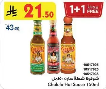 شولولاد شطه حاره 150مل