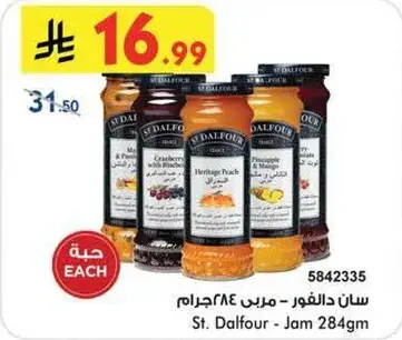سان دالفور - مربي 284جرام