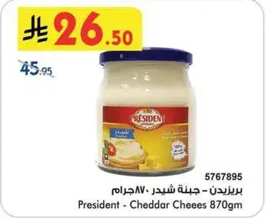 President - Cheddar Cheese 870g