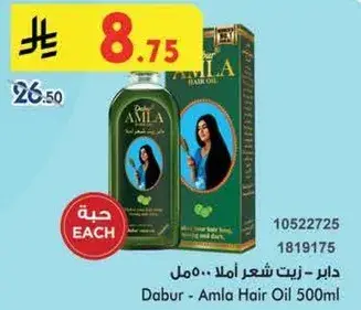 Dabur Amla Hair Oil 500ml