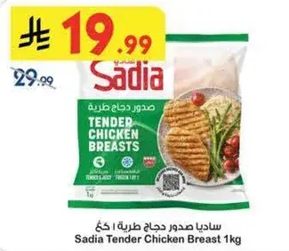Sadia Tender Chicken Breast 1kg