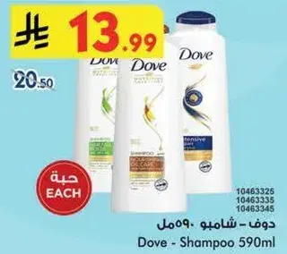 Dove Shampoo 590ml