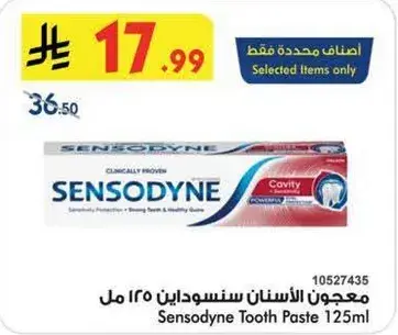 معجون الاسنان سنسوداين 125 مل