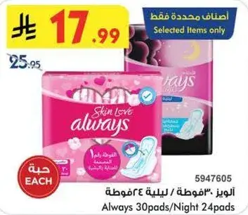اولويز - فوط 30 ليله 24 فوط.