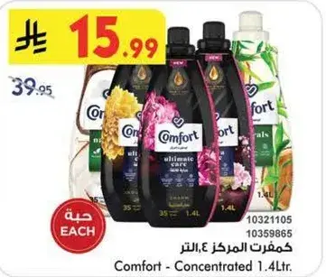 كفرت المركز 1.4 لتر