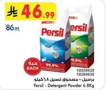Persil - Detergent Powder 6.8 Kg.