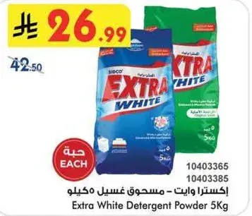 Extra White Detergent Powder 5 Kg.
