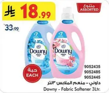 داوني - منعم الملابس 3 لتر.