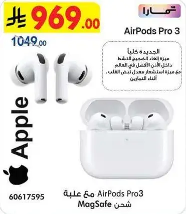 Apple AirPods Pro 3