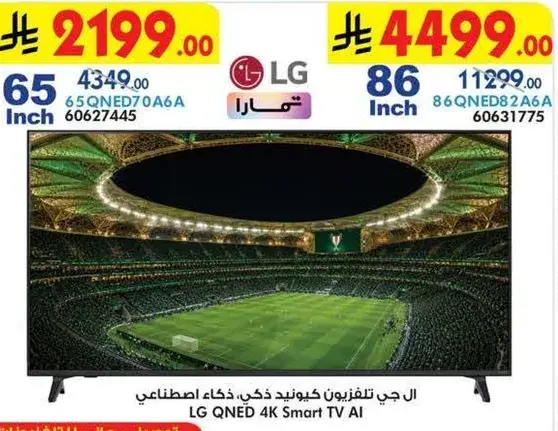 LG QNED 4K Smart TV AI 65 Inch