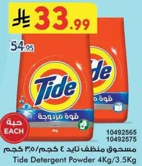 Tide Detergent Powder 4Kg