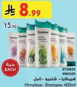 Himalaya Shampoo 400ml